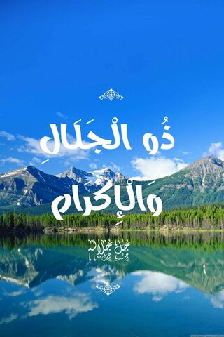 Palabras árabes de Alá