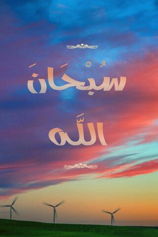 Allah mots arabes
