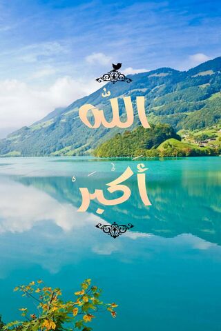Allah Arabic Words
