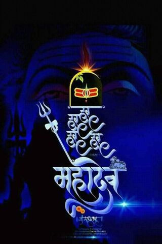 Featured image of post Har Har Mahadev Hd Wallpaper For Mobile / The height is often greater than or equal to the width.